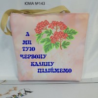 Пошита сумка для вишивки бісером "СК 143" (Сумка або набір)